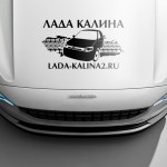 Наклейка Lada-kalinа