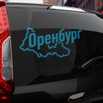 Наклейка Оренбург