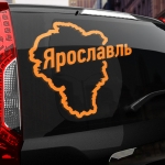 Наклейка Ярославль